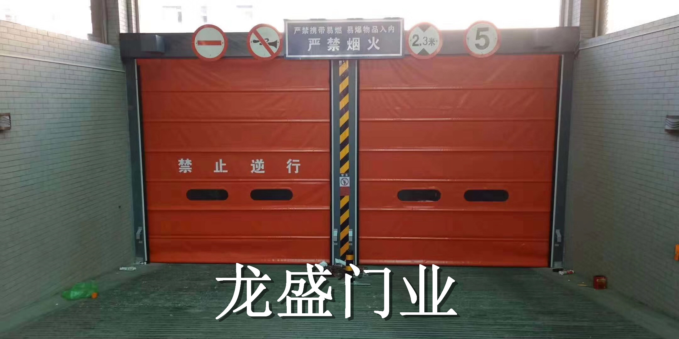 延安地下車庫(kù)堆積門