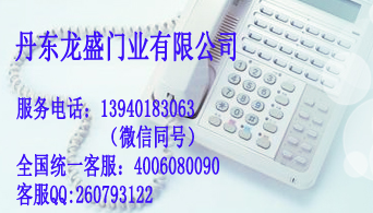 丹東龍盛門業(yè)