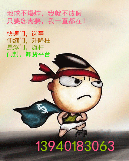沈陽(yáng)快速門維修